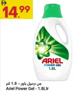 Grand Emirates Market Ariel Power Gel offer