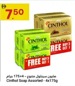 Grand Emirates Market Cinthol Soap Assorted offer
