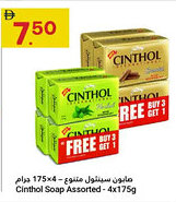 Grand Emirates Market Cinthol Soap Assorted offer