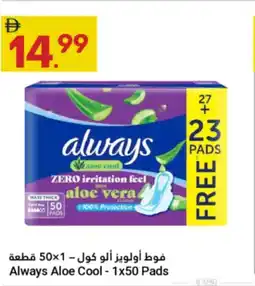 Grand Emirates Market Always Aloe Cool offer