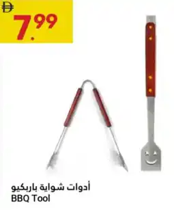 Grand Emirates Market BBQ Tool offer