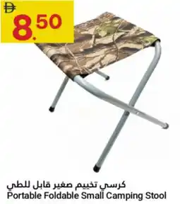 Grand Emirates Market Portable Foldable Small Camping Stool offer