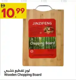 Grand Emirates Market Wooden Chopping Board offer