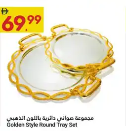 Grand Emirates Market Golden Style Round Tray Set offer