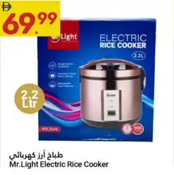Grand Emirates Market Mr. Light Electric RiceLight Cooker offer