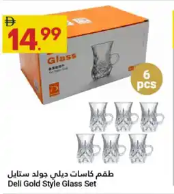 Grand Emirates Market Deli Gold Style Glass Set offer