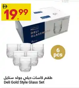 Grand Emirates Market Deli Gold Style Glass Set offer