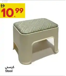 Grand Emirates Market Stool offer