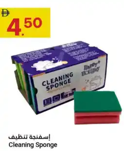 Grand Emirates Market Cleaning Sponge offer