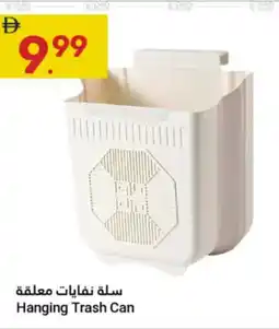 Grand Emirates Market Hanging Trash Can offer