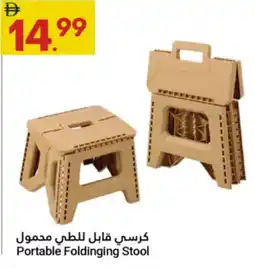 Grand Emirates Market Portable Foldinging Stool offer