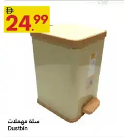 Grand Emirates Market Dustbin offer
