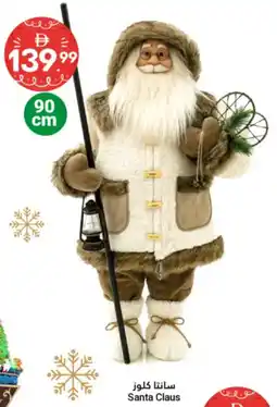 Grand Emirates Market Santa Claus offer