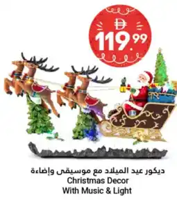 Grand Emirates Market Christmas Decor With Music & Light offer