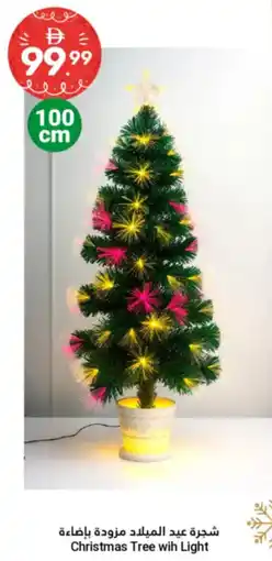 Grand Emirates Market Christmas Tree wih Light offer