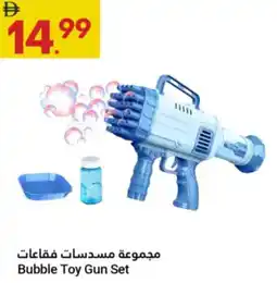 Grand Emirates Market Bubble Toy Gun Set offer
