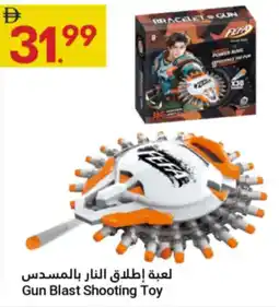 Grand Emirates Market Gun Blast Shooting Toy offer