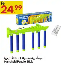 Grand Emirates Market Handheld Puzzle Stick offer