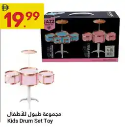 Grand Emirates Market Kids Drum Set Toy offer