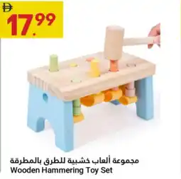 Grand Emirates Market Wooden Hammering Toy Set offer