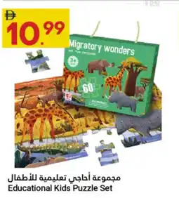 Grand Emirates Market Educational Kids Puzzle Set offer
