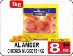 Friday Center Al Ameer Chicken Nuggets offer