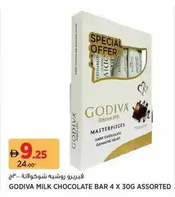 Aswaaq Godiva Milk Chocolate Bar Assorted offer