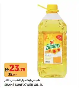 Aswaaq Shams sunflower oil offer