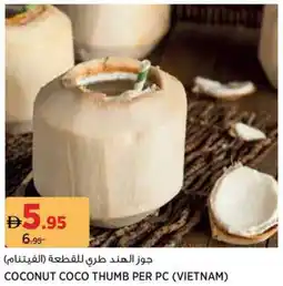 Aswaaq Coconut Coco Thumb offer
