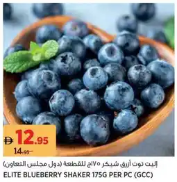 Aswaaq Elite Blueberry Shaker offer