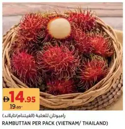 Aswaaq Rambuttan offer