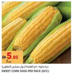 Aswaaq Sweet corn offer