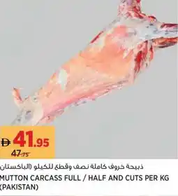 Aswaaq Mutton Carcass Full / Half and Cuts offer