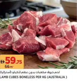 Aswaaq Lamb Cubes Boneless offer