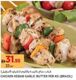 Aswaaq Chicken Kebab Garlic Butter offer