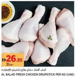 Aswaaq Al Balad Fresh Chicken Drumstick offer