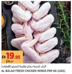 Aswaaq Al Balad Fresh Chicken Wings offer