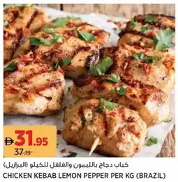 Aswaaq Chicken kebab lemon pepper offer