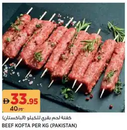 Aswaaq Beef KofBEEF KOFTA PER KG (PAKISTAN) offer
