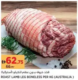 Aswaaq Roast lamb leg boneless offer