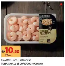 Aswaaq Tuna Small offer