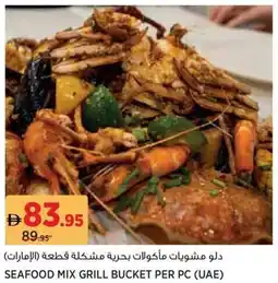 Aswaaq Seafood Mix Grill Bucket offer