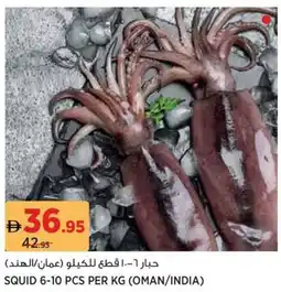 Aswaaq Squid offer