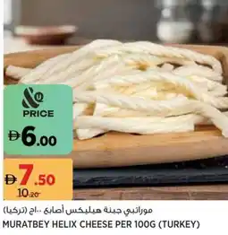 Aswaaq Muratbey Helix Cheese offer