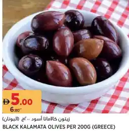 Aswaaq Black Kalamata Olives offer