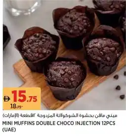 Aswaaq Mini muffins double choco injection offer