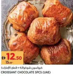 Aswaaq Croissant Chocolate offer