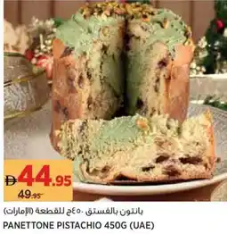 Aswaaq Panettone PistachPANETTONE PISTACHIO 450G (UAE) offer