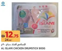 Aswaaq Al Islami Chicken Drumstick offer