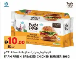 Aswaaq Farm fresh breaded chicken burger offer